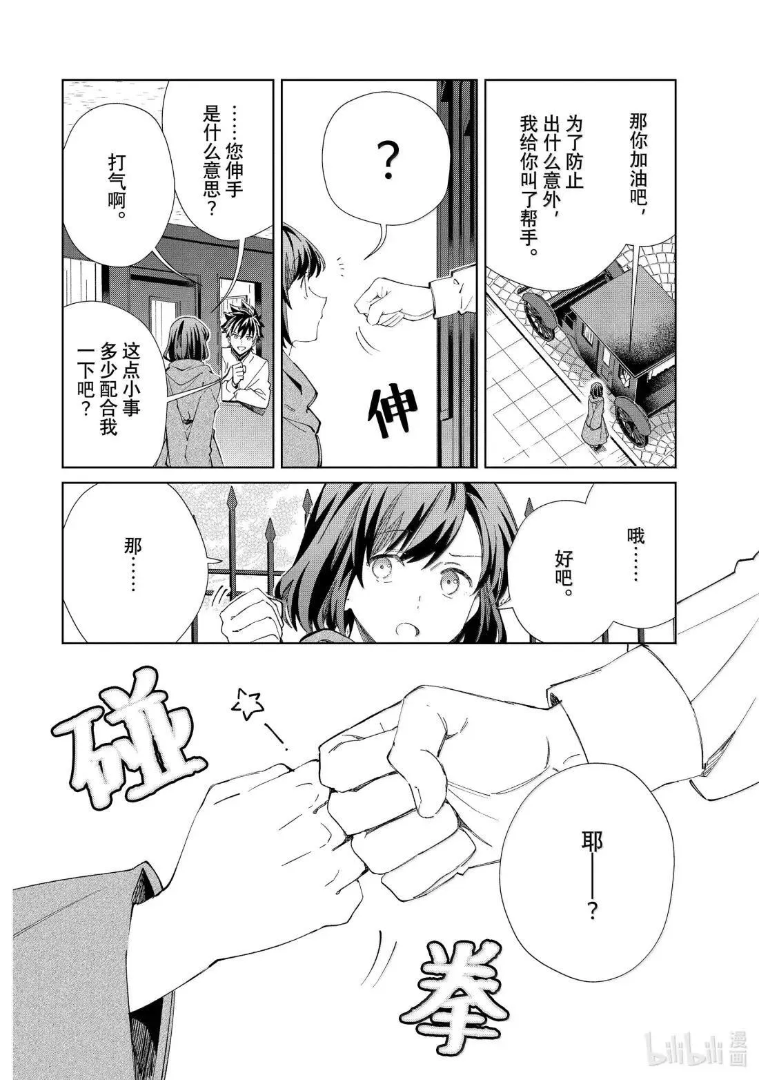 49 追求 第6页
