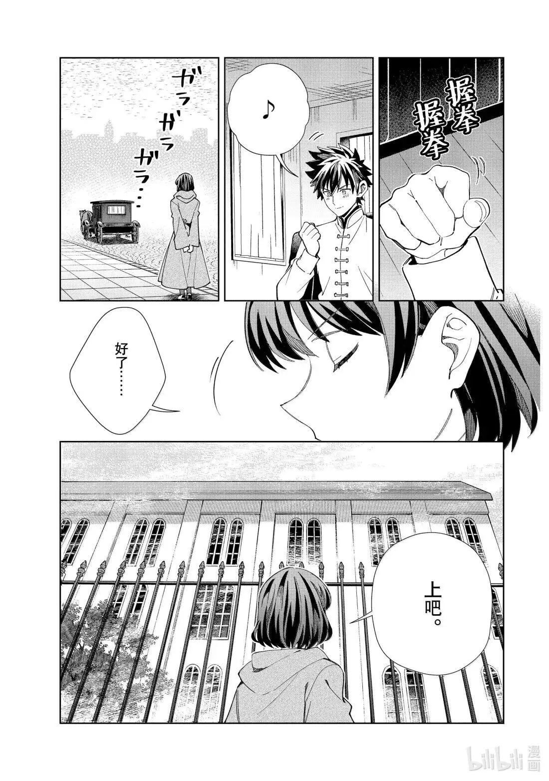 49 追求 第7页