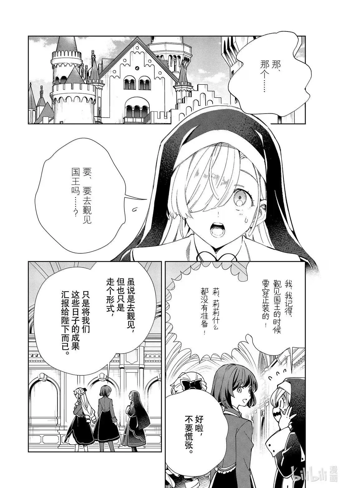 49 追求 第8页