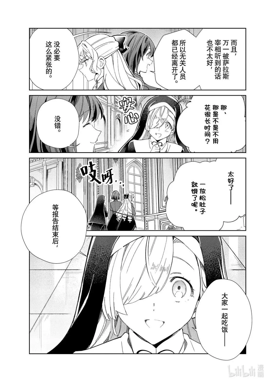 49 追求 第9页