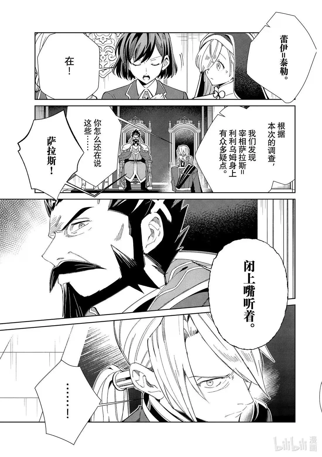 49 追求 第11页