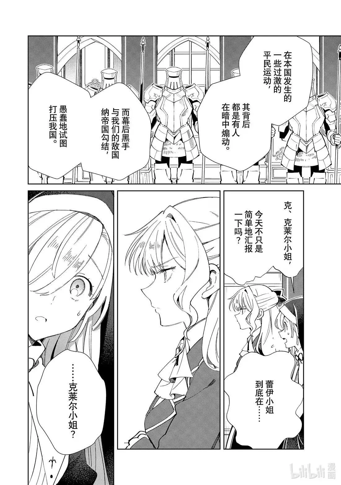 49 追求 第12页