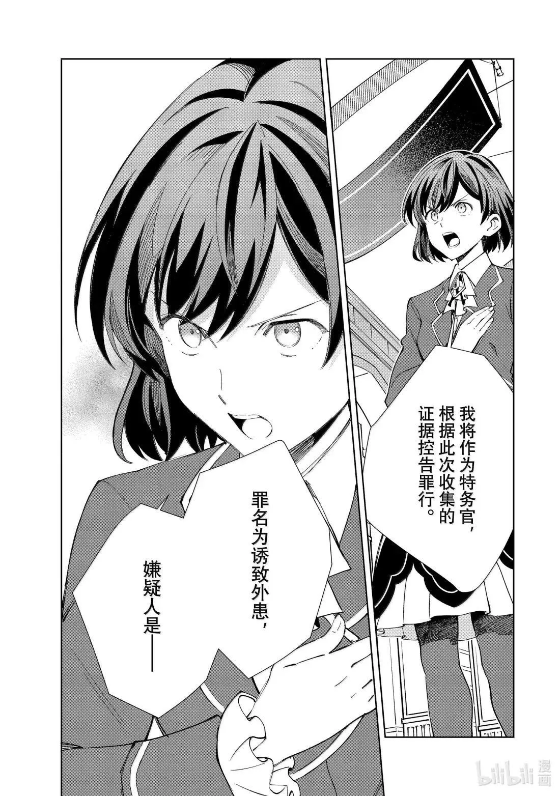 49 追求 第13页