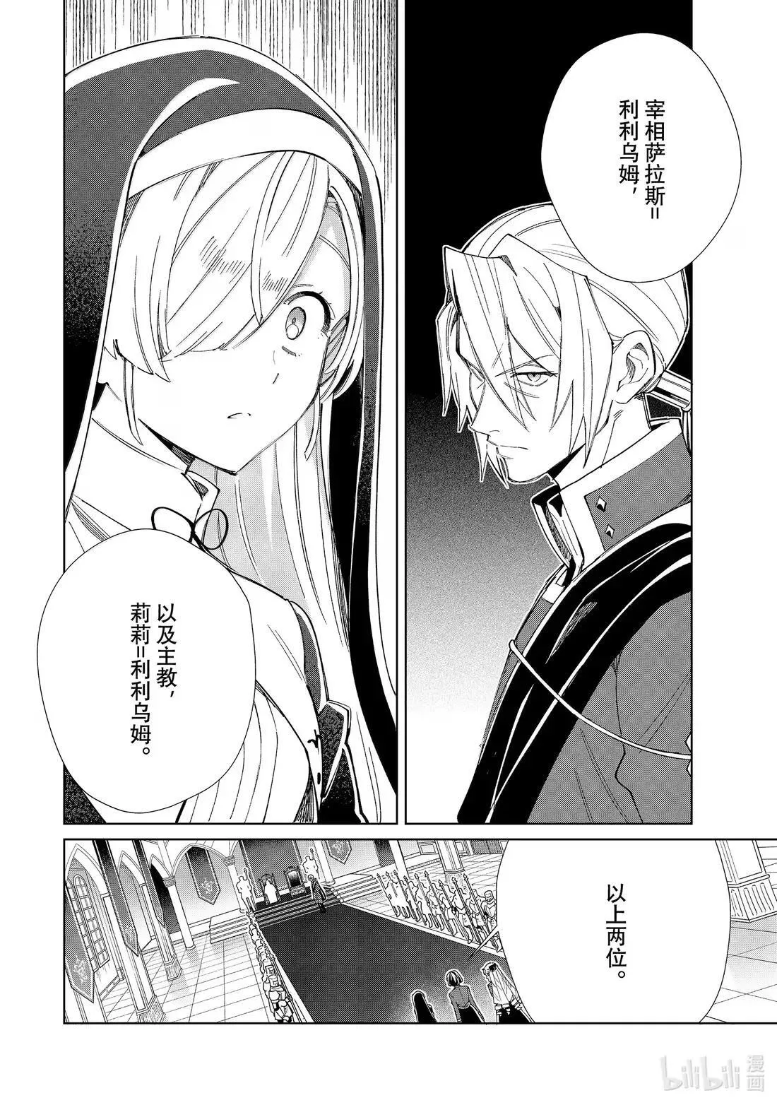 49 追求 第14页