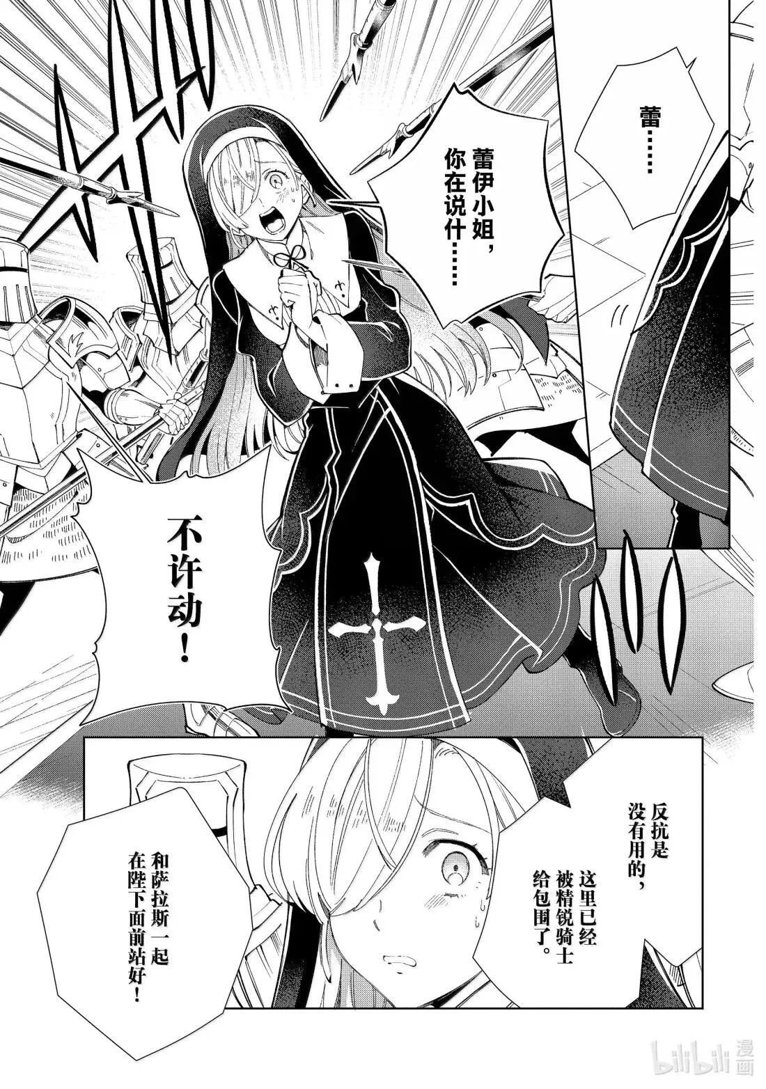 49 追求 第15页