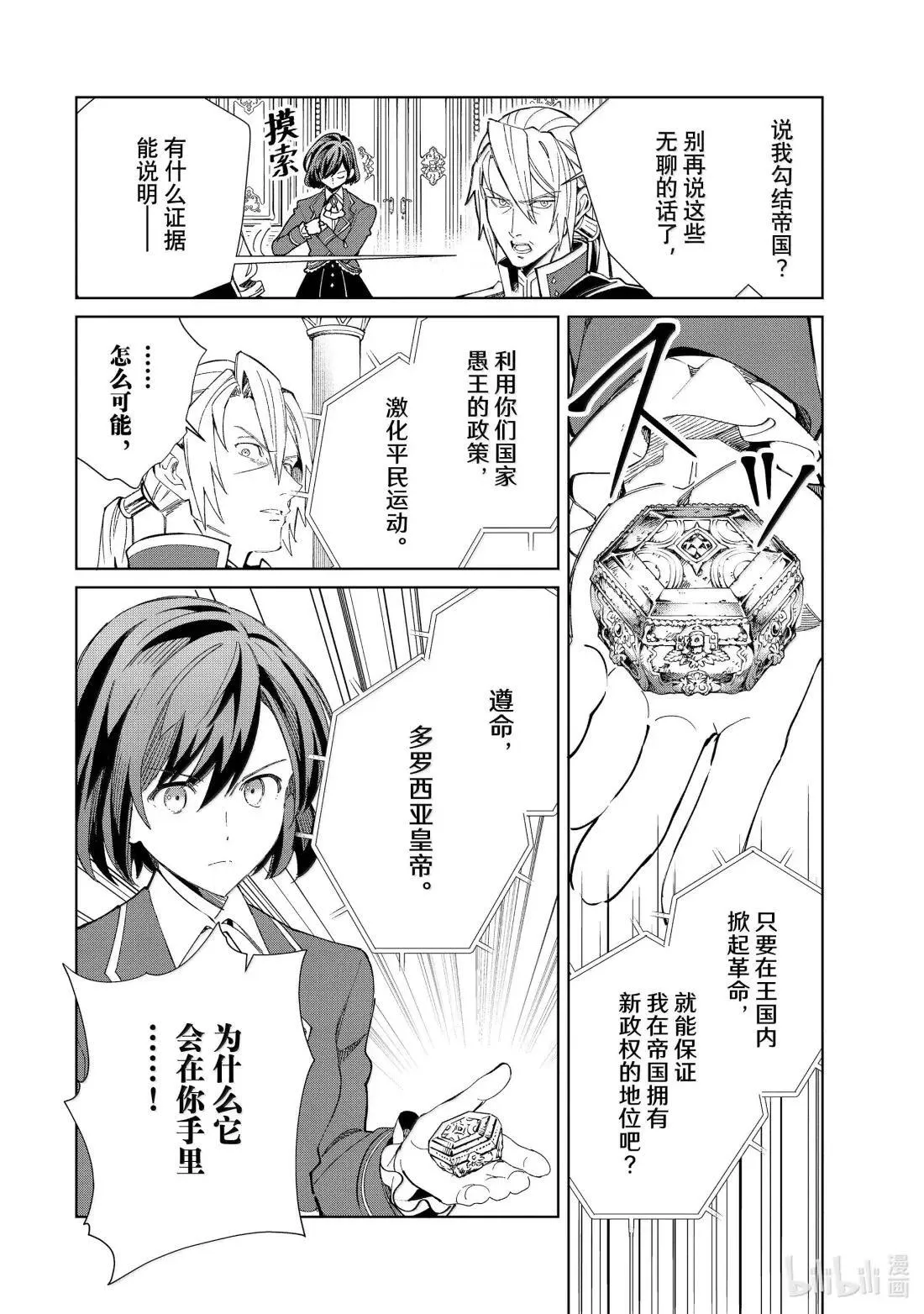 49 追求 第16页