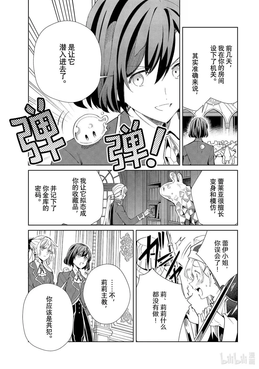 49 追求 第17页