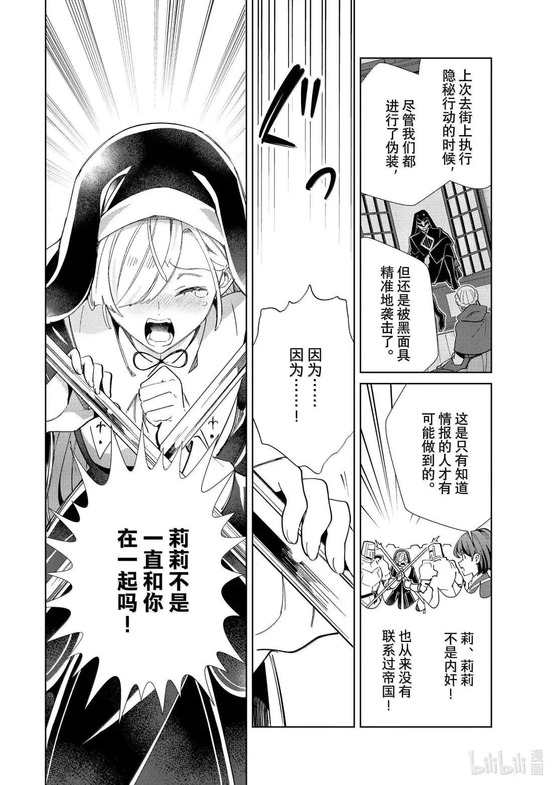 49 追求 第18页