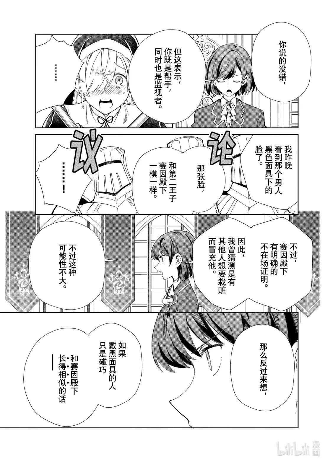 49 追求 第19页