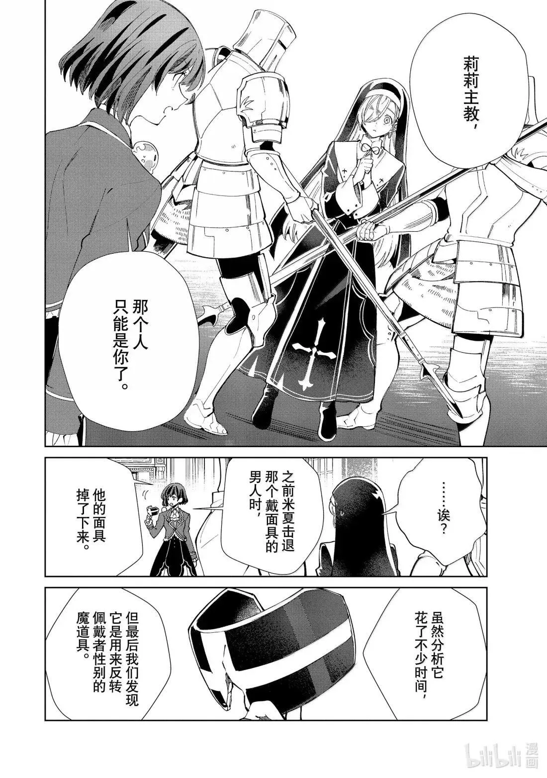 49 追求 第20页