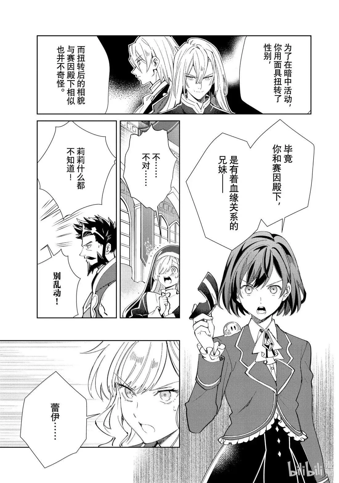49 追求 第21页