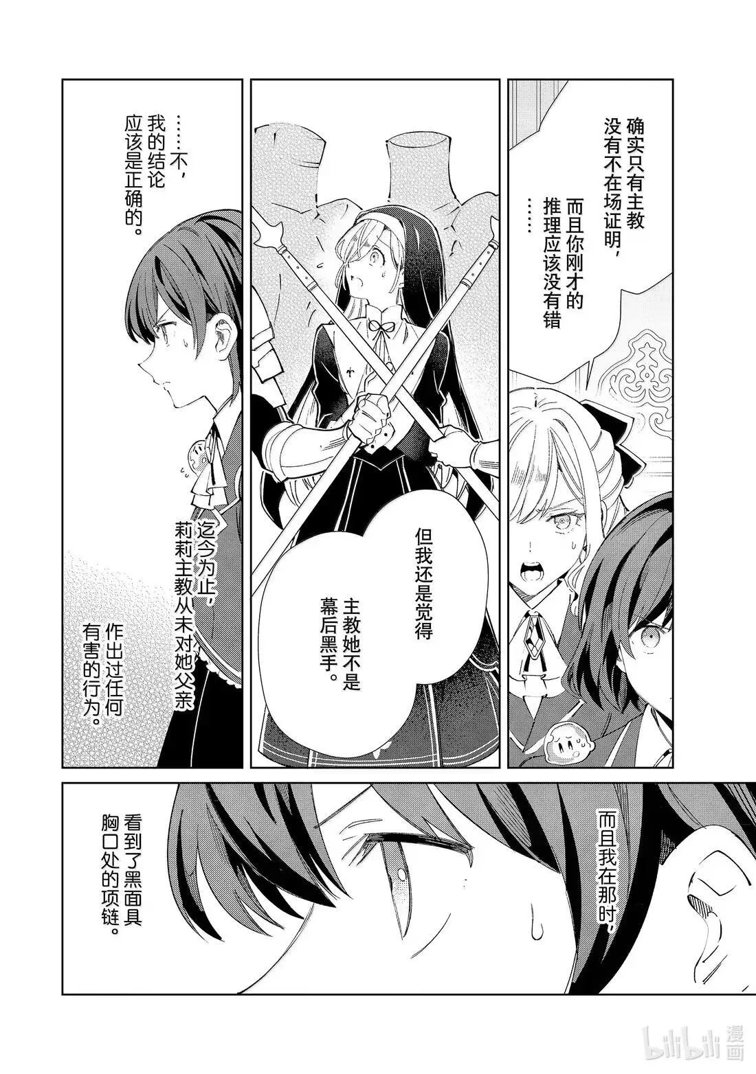 49 追求 第22页