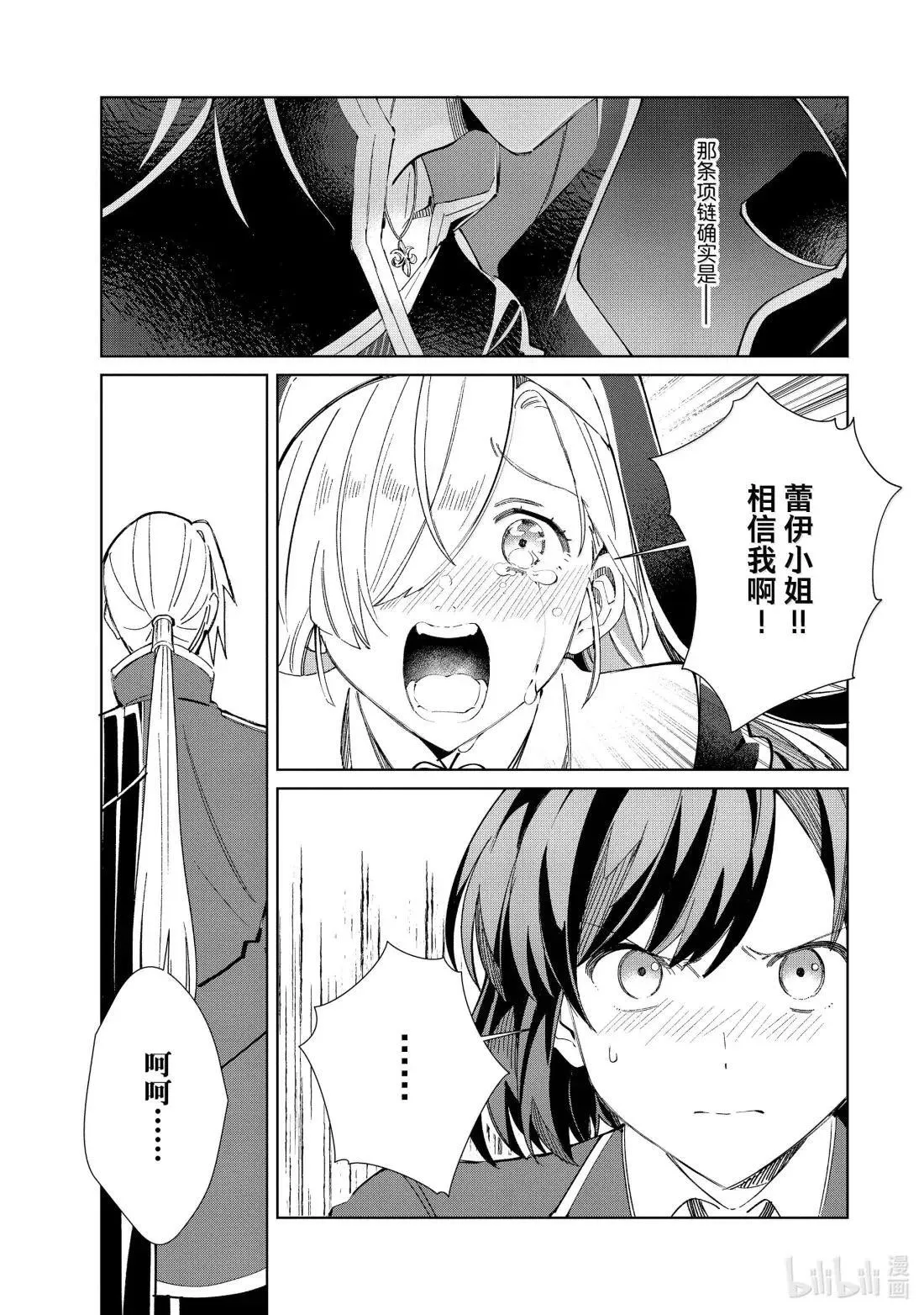 49 追求 第23页