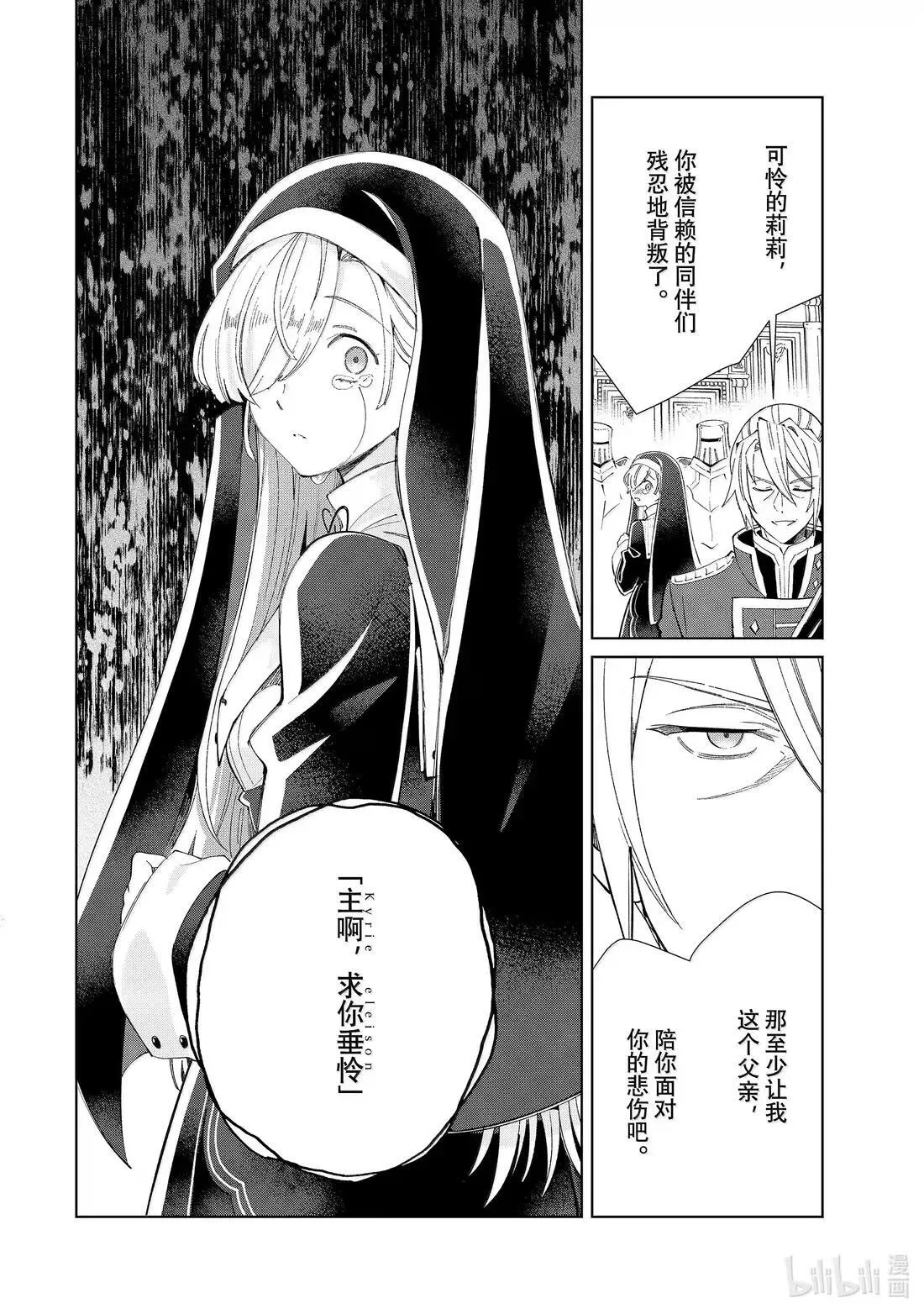 49 追求 第24页