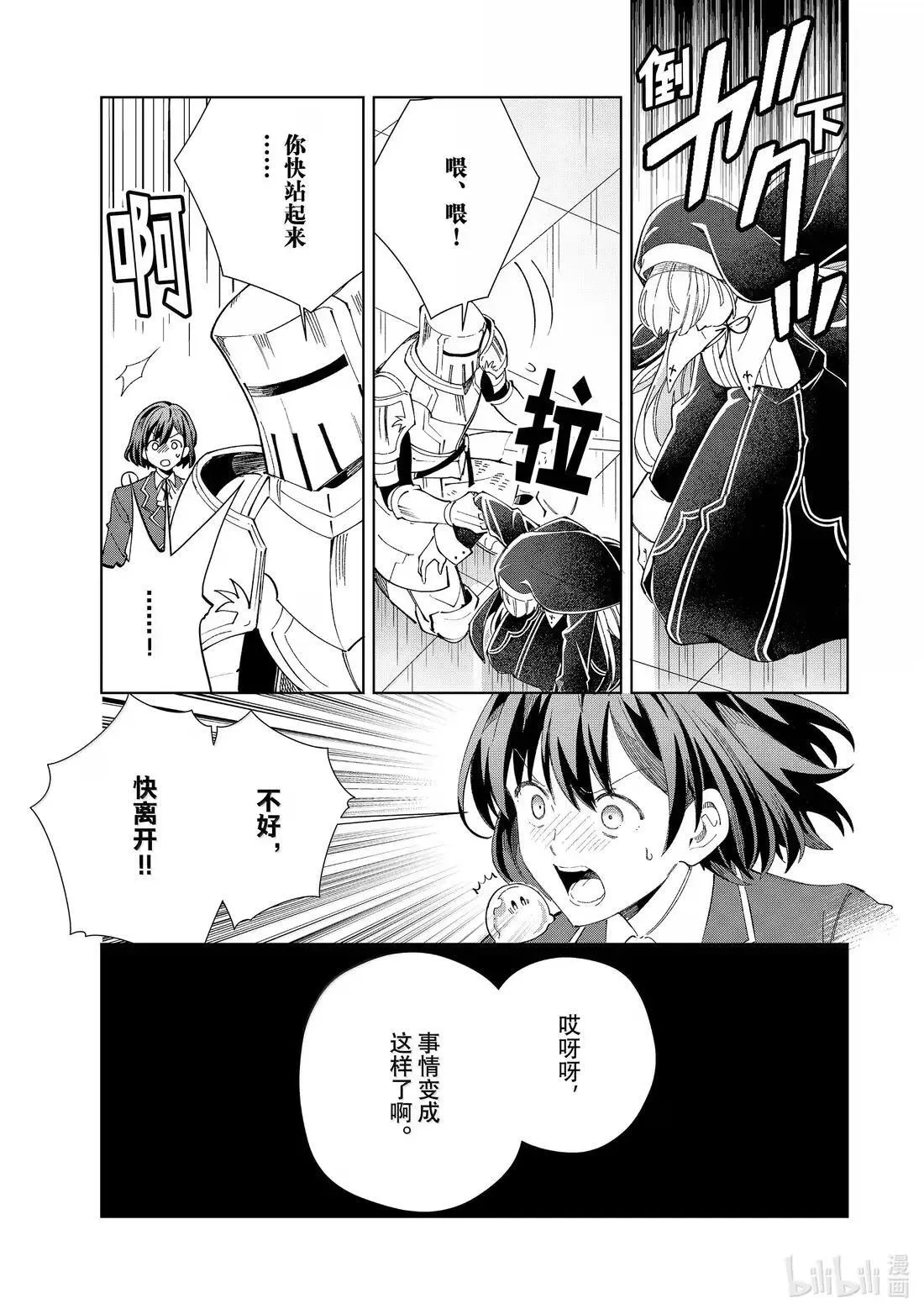 49 追求 第25页