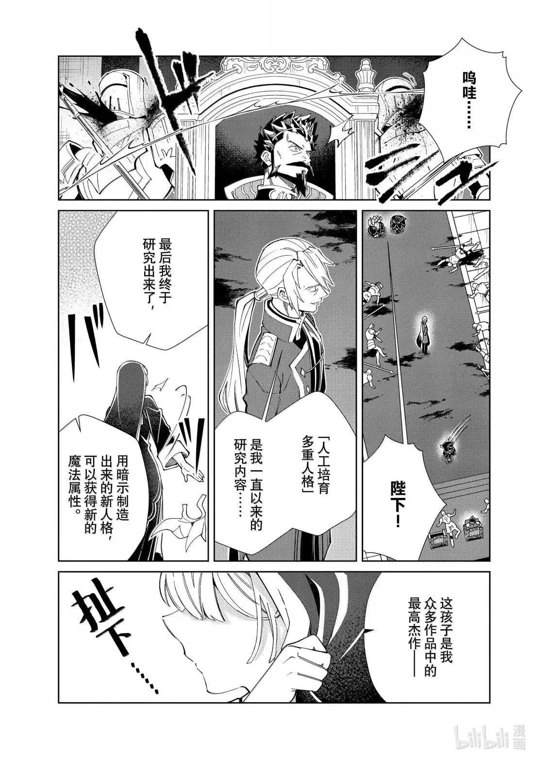 49 追求 第27页