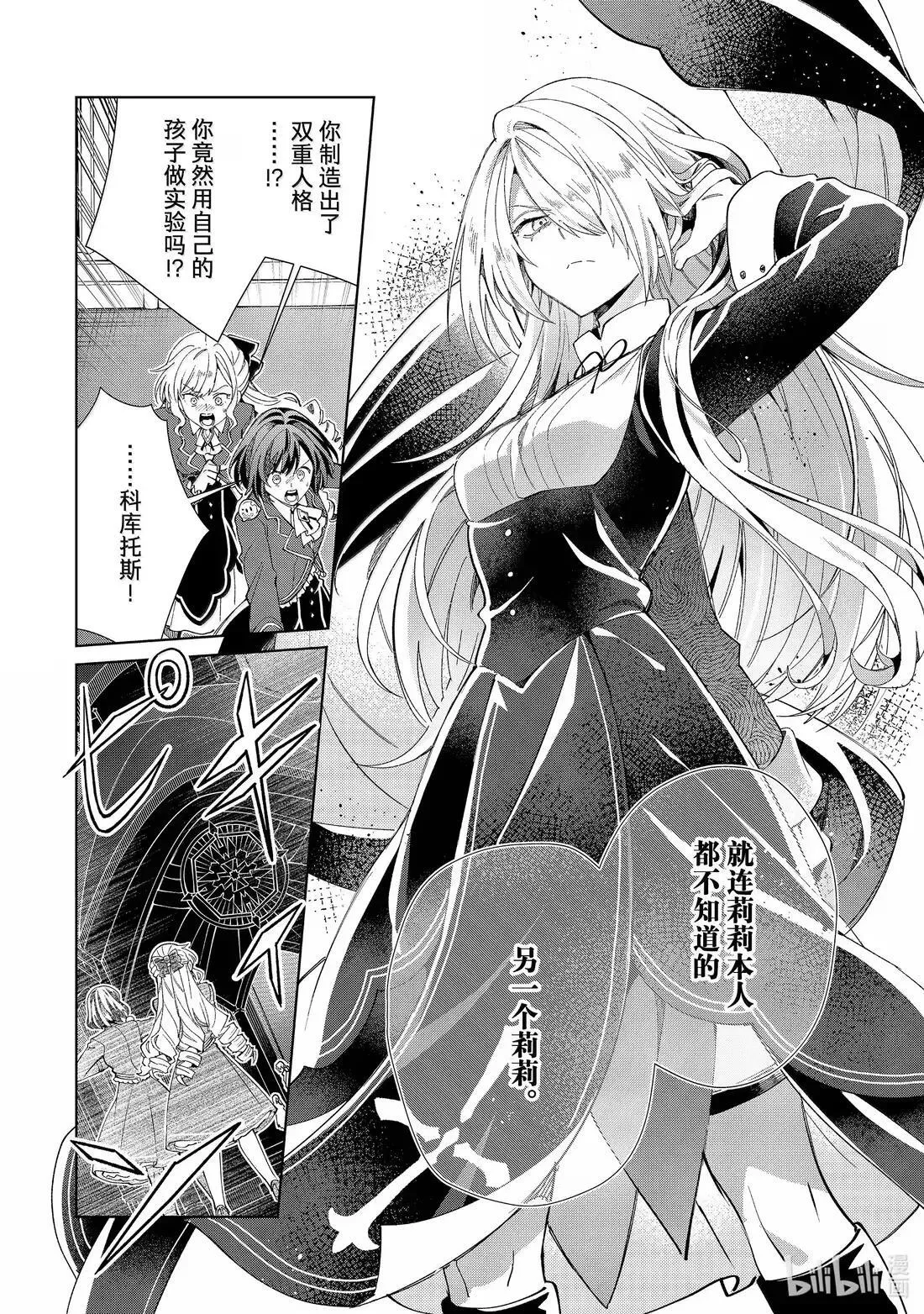 49 追求 第28页