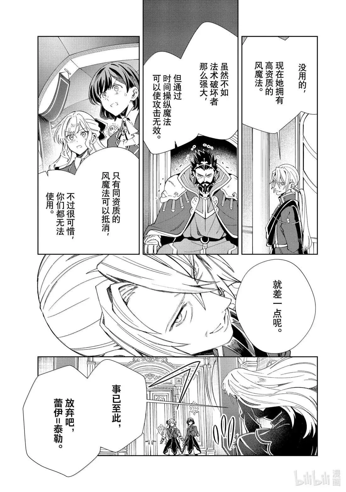49 追求 第29页