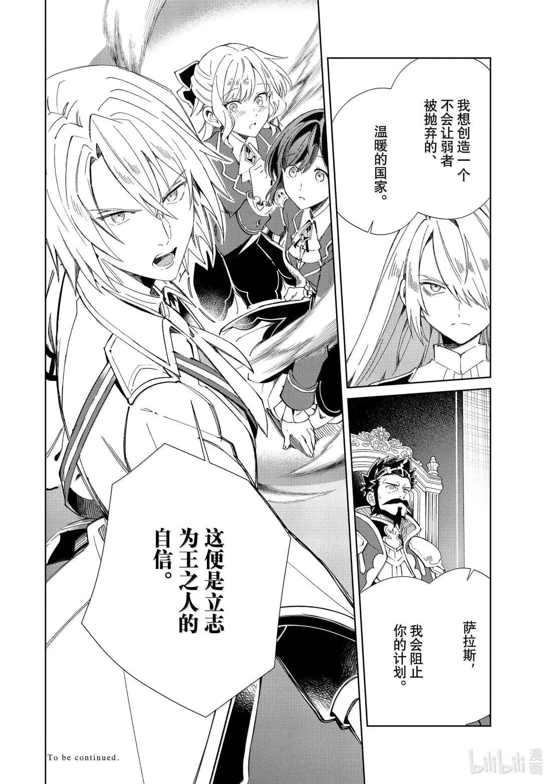 49 追求 第32页