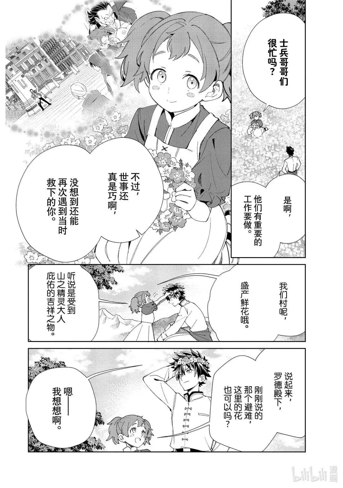 50 急转直下 第2页