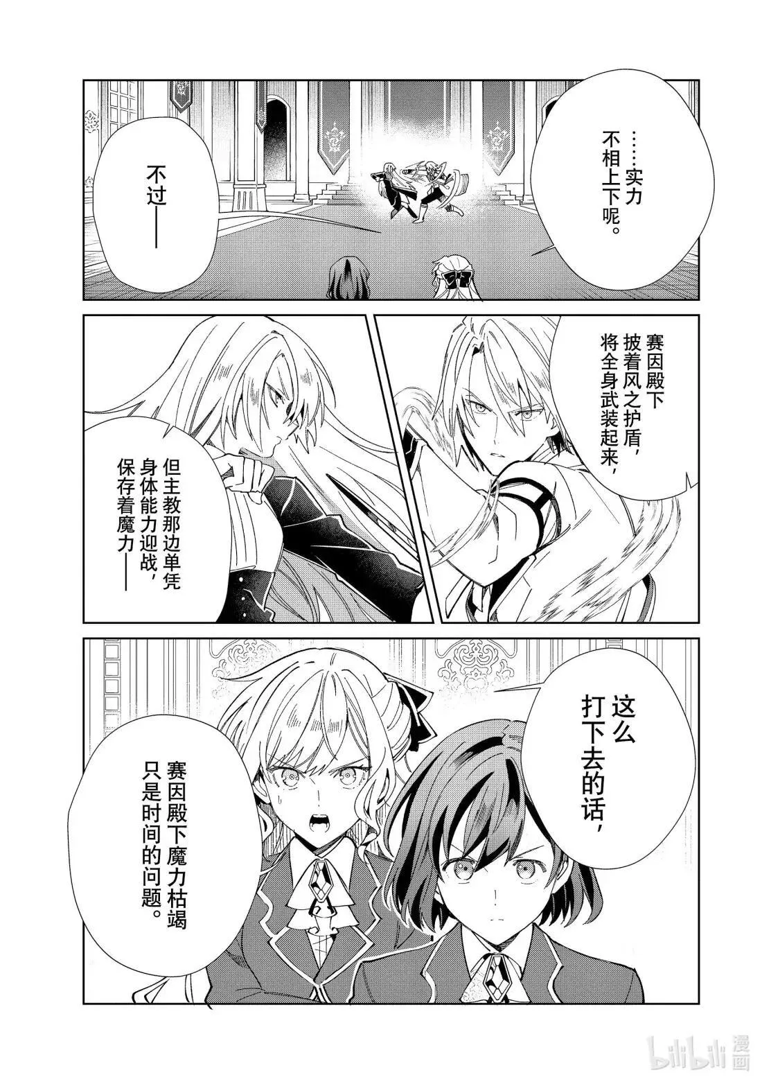 50 急转直下 第5页