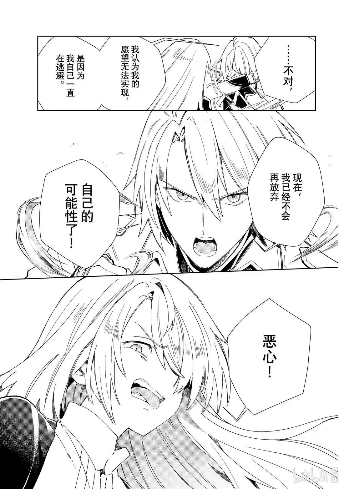 50 急转直下 第7页