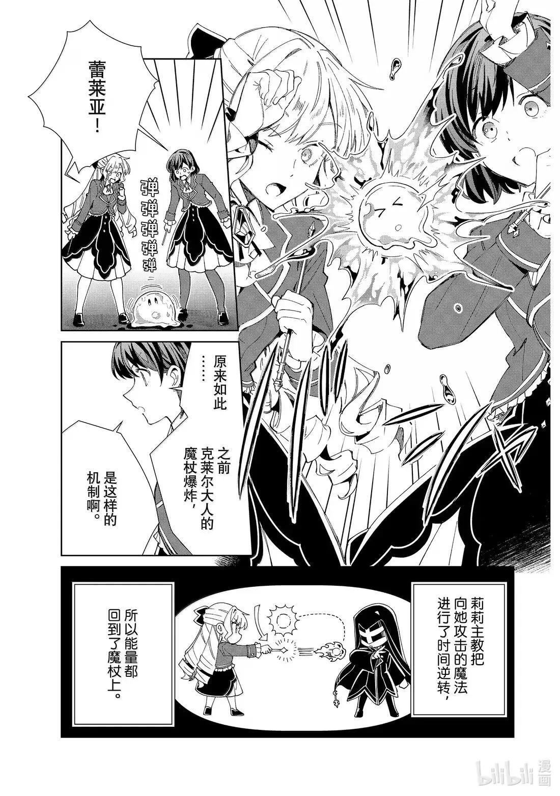50 急转直下 第11页