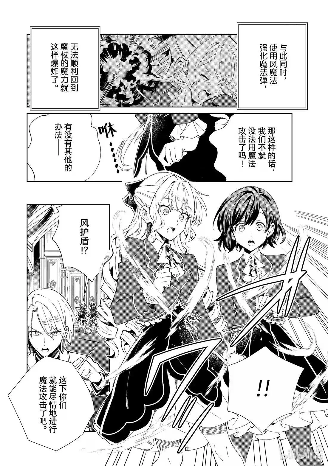 50 急转直下 第12页