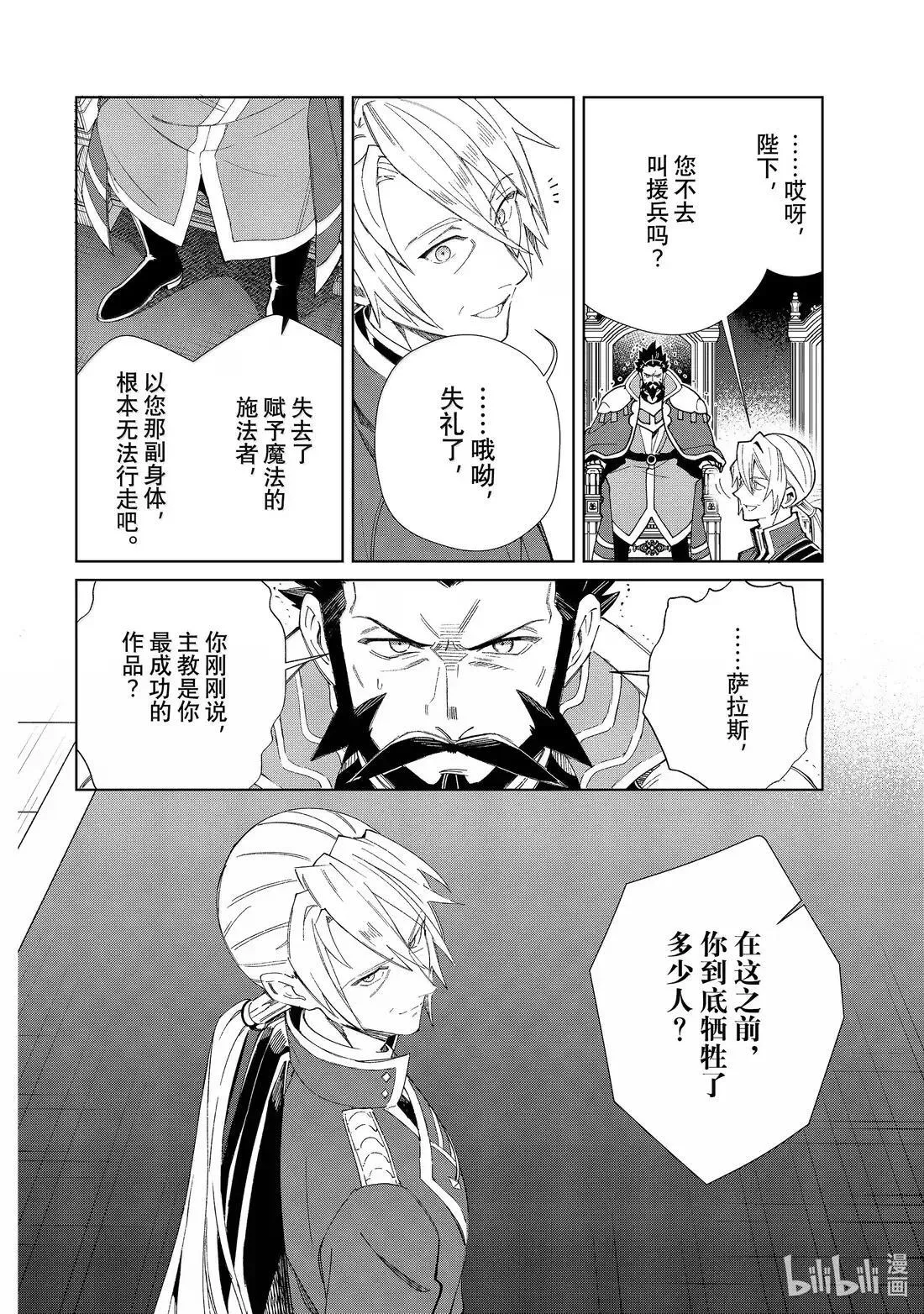 50 急转直下 第14页