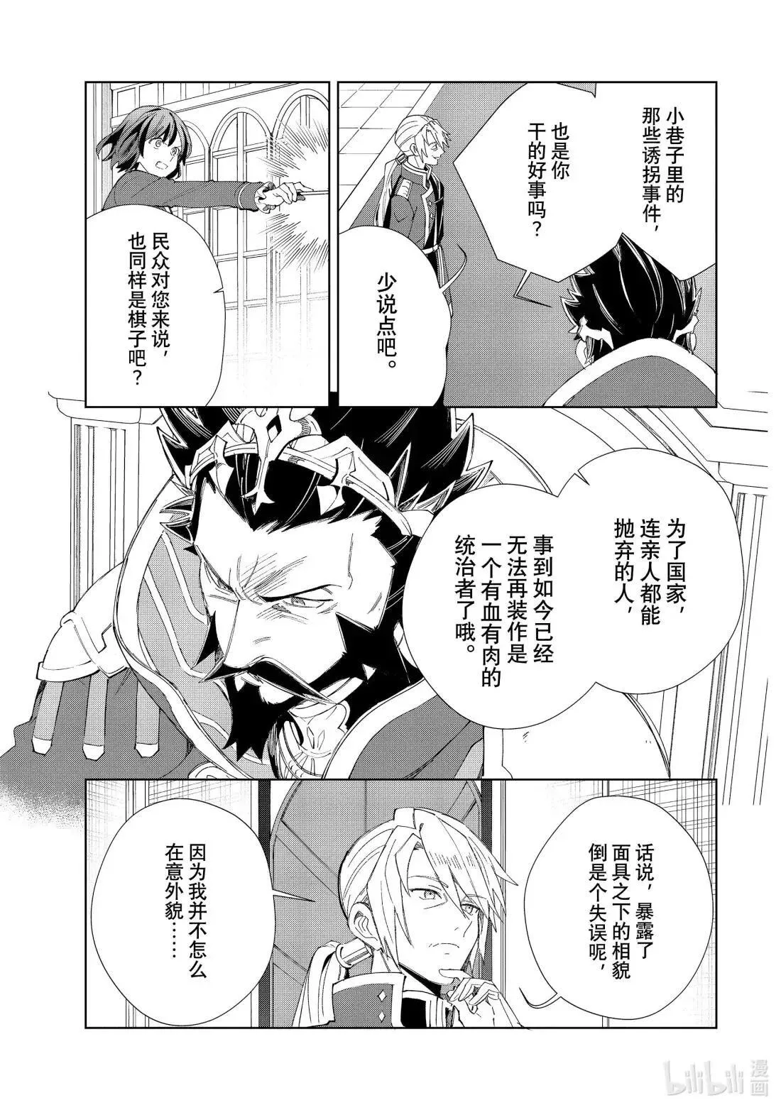 50 急转直下 第15页