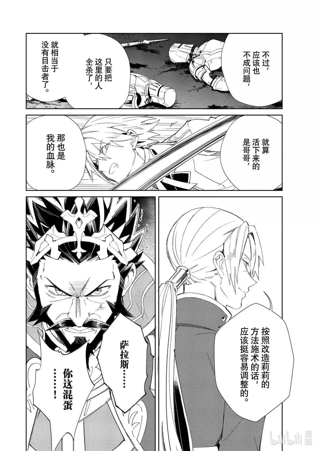 50 急转直下 第16页