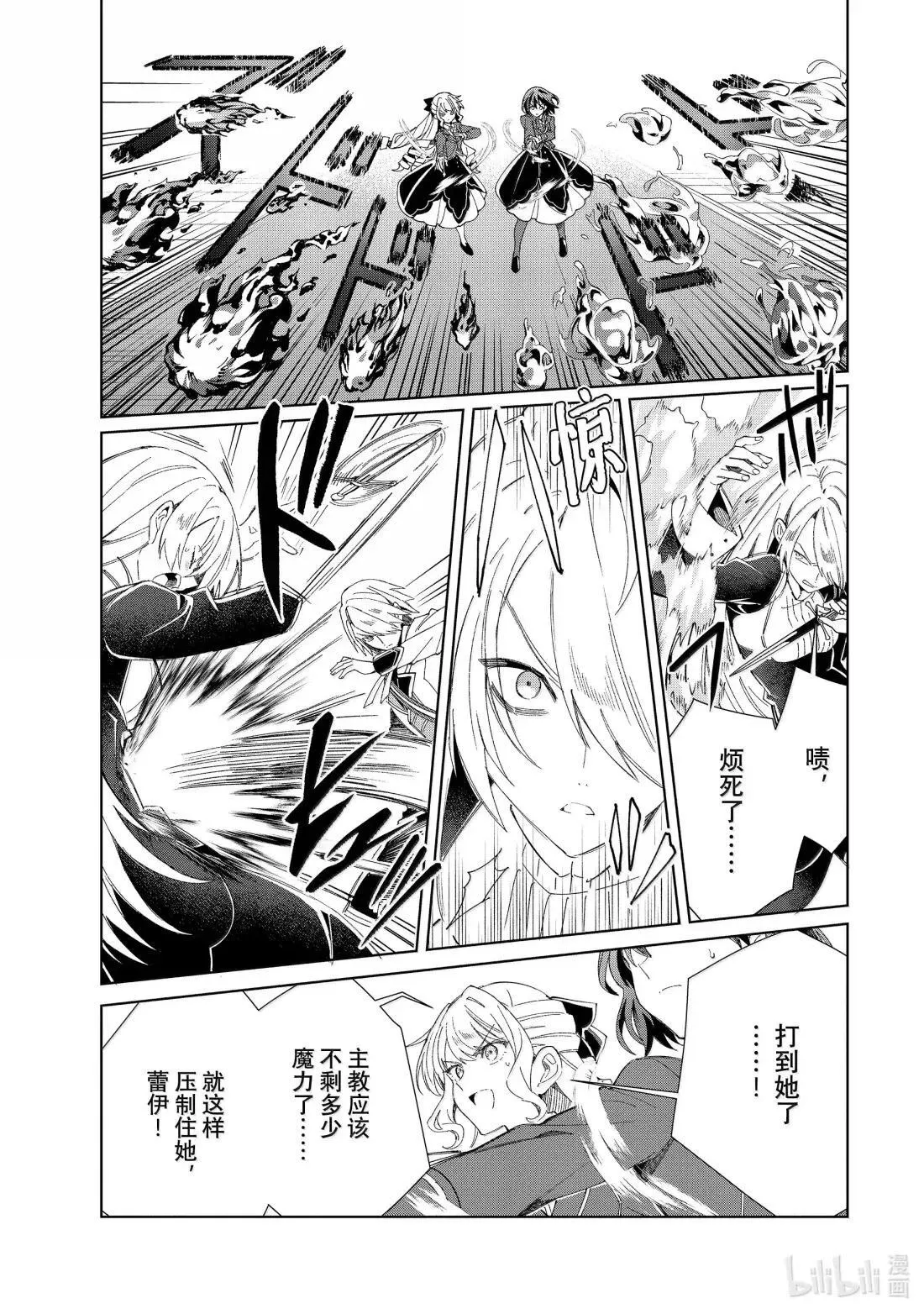 50 急转直下 第17页