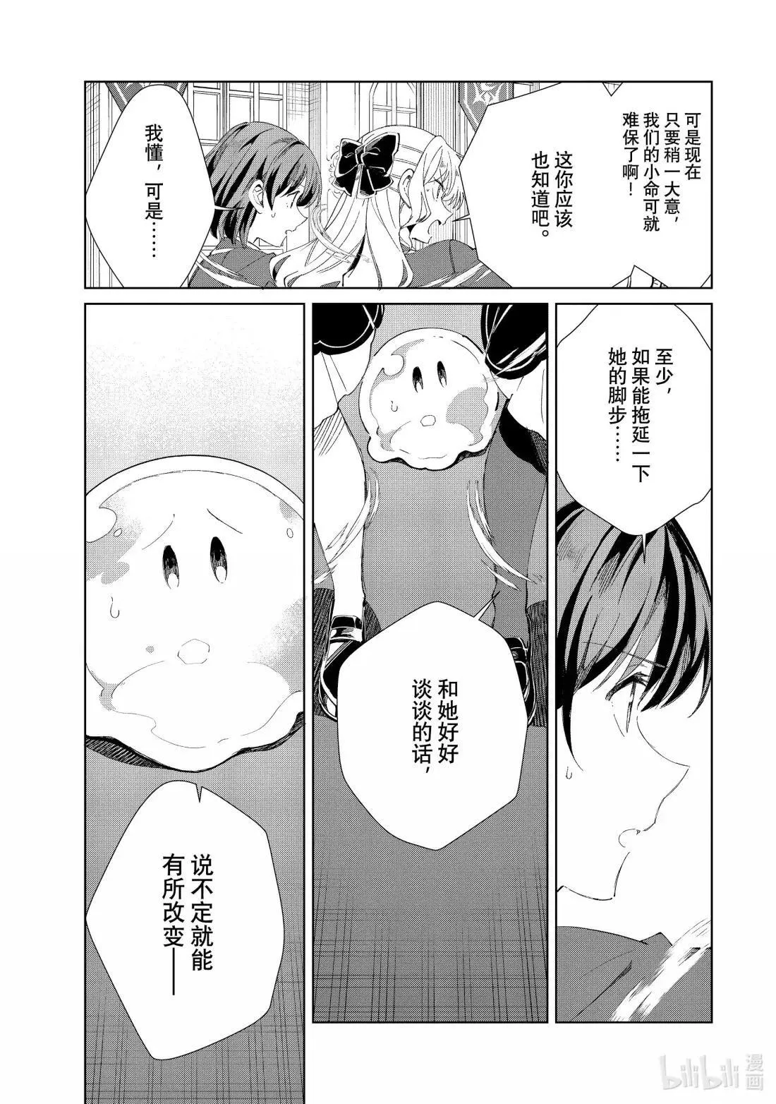 50 急转直下 第19页