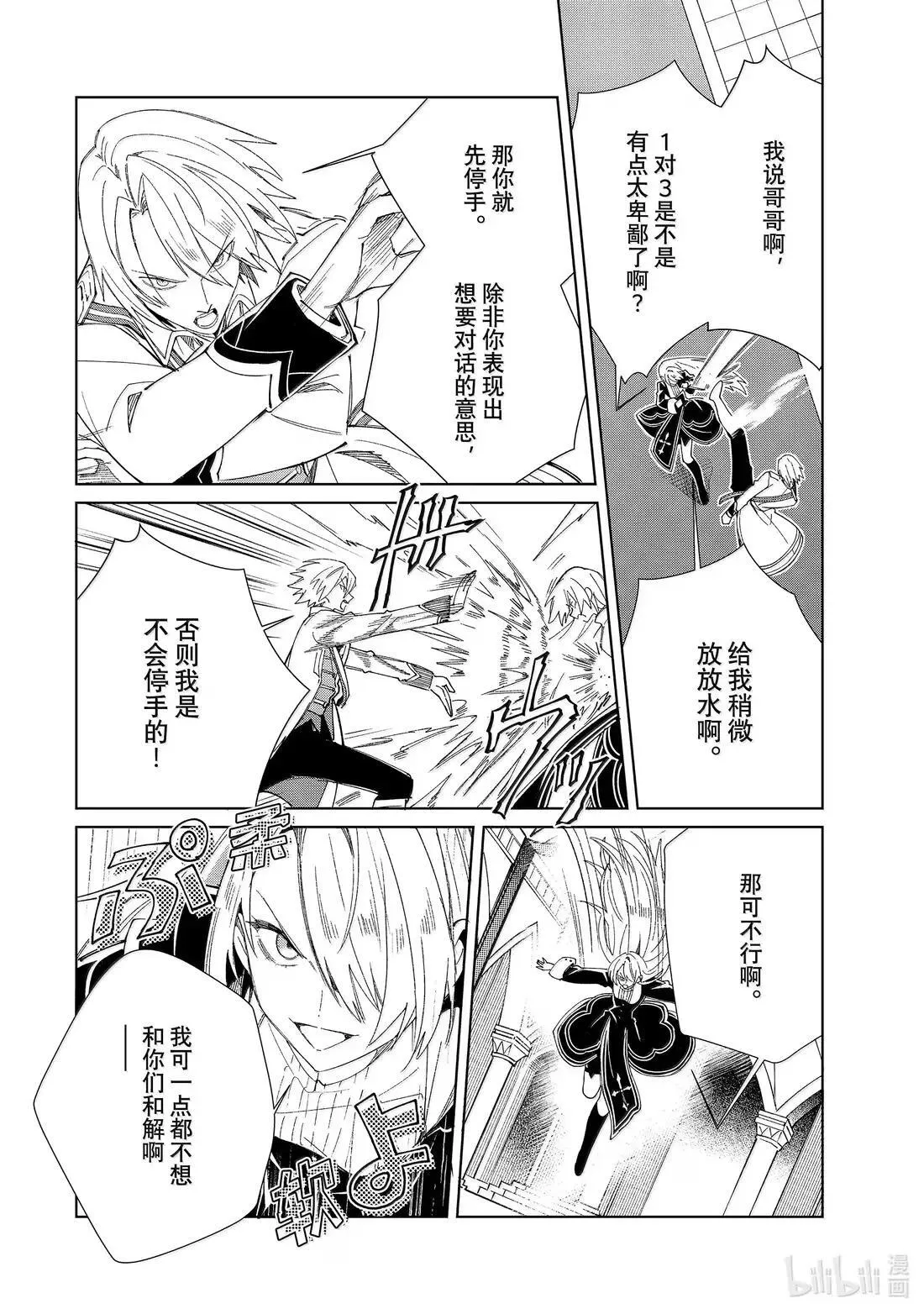 50 急转直下 第20页