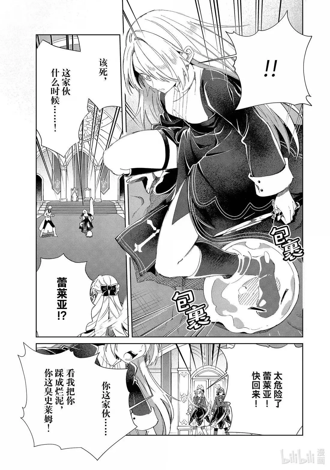 50 急转直下 第21页