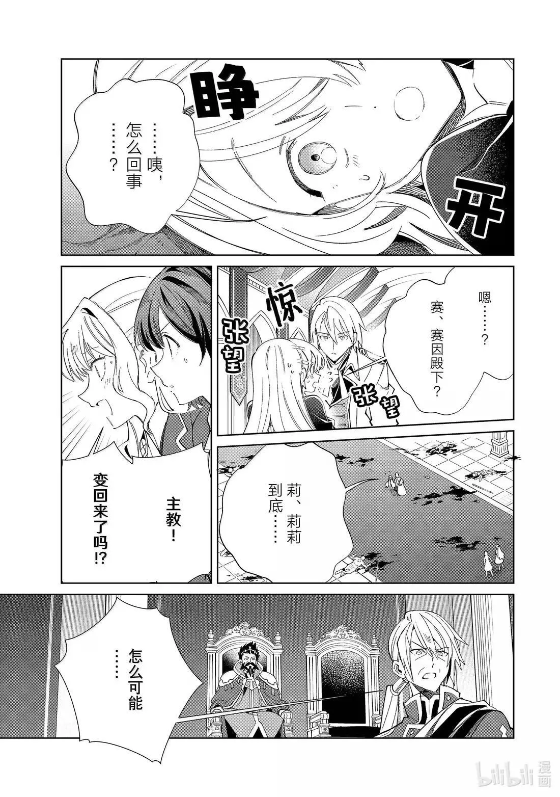 50 急转直下 第25页