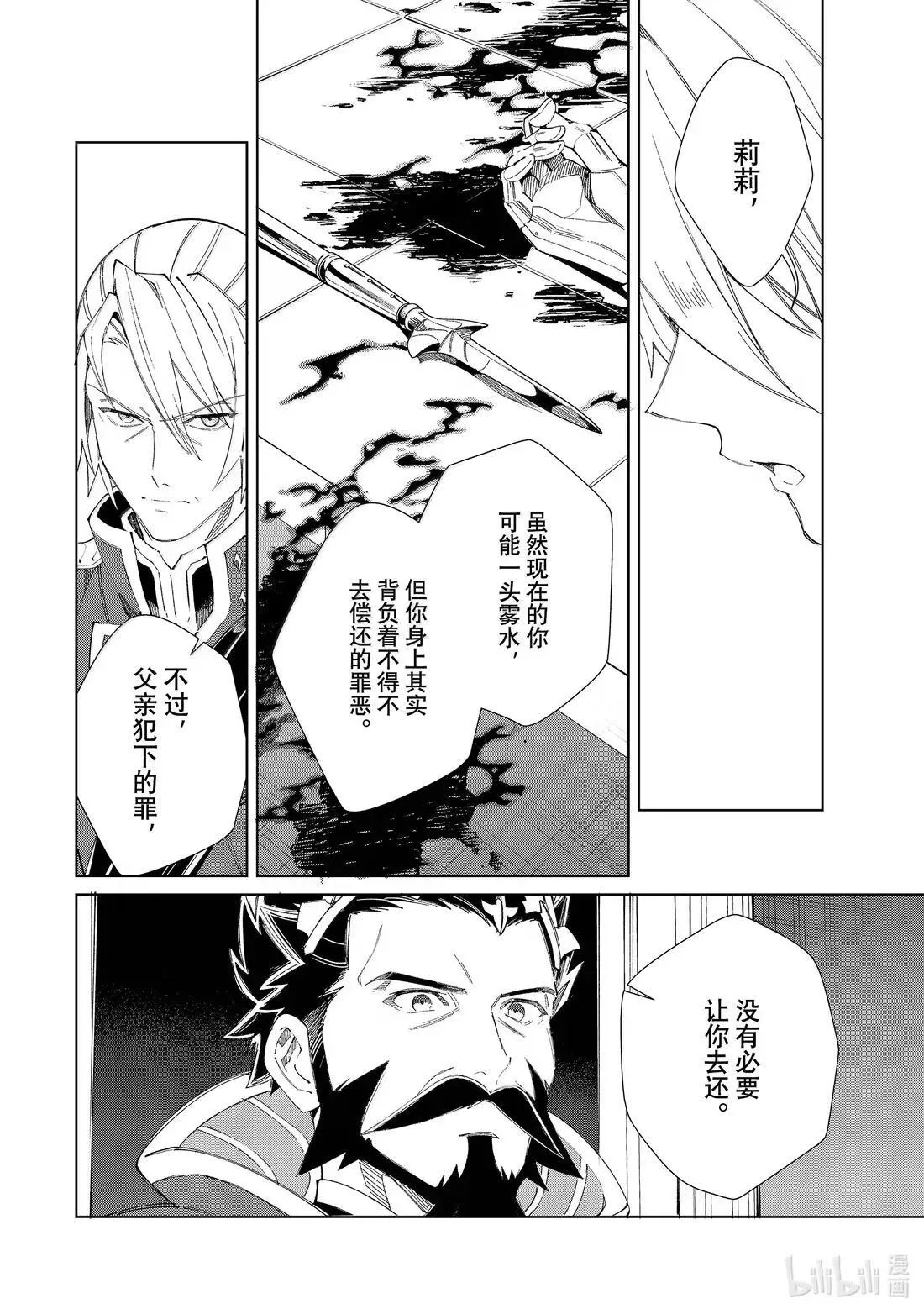 50 急转直下 第26页