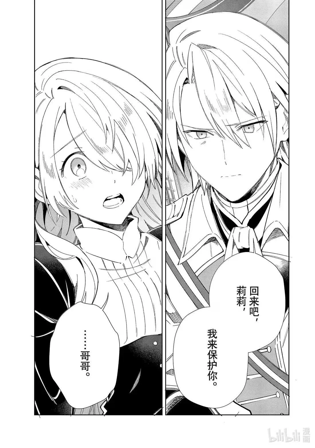 50 急转直下 第27页