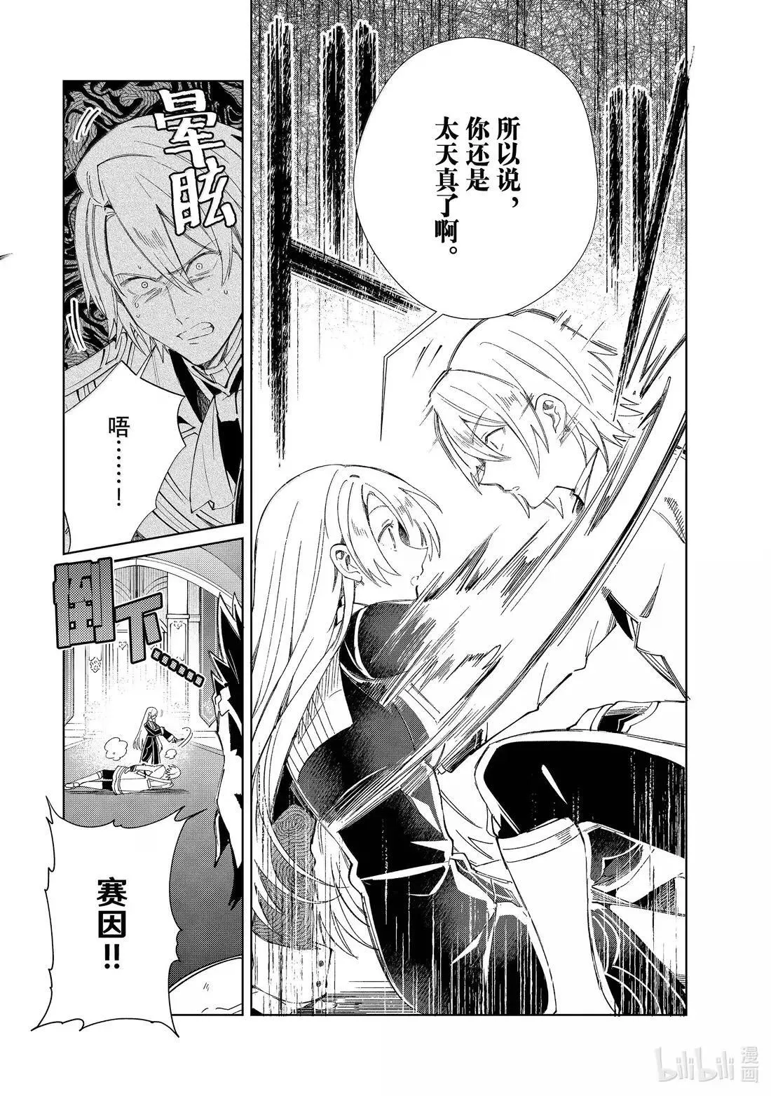 50 急转直下 第28页