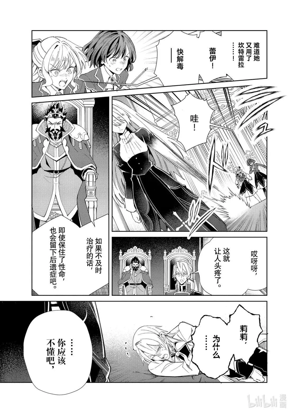 50 急转直下 第29页