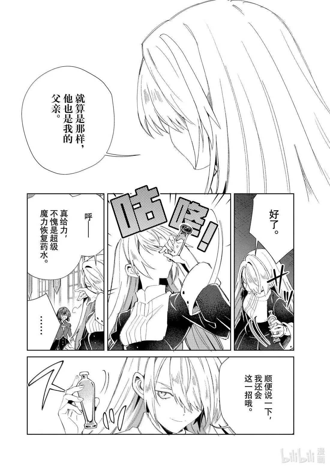 50 急转直下 第30页