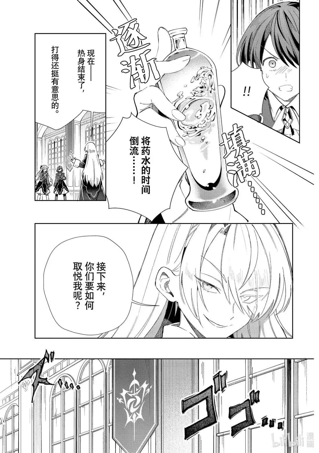 50 急转直下 第31页
