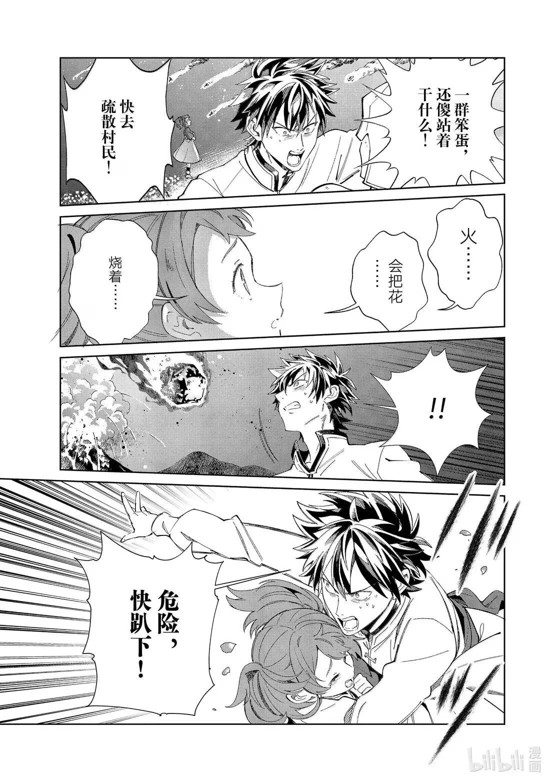 50 急转直下 第35页