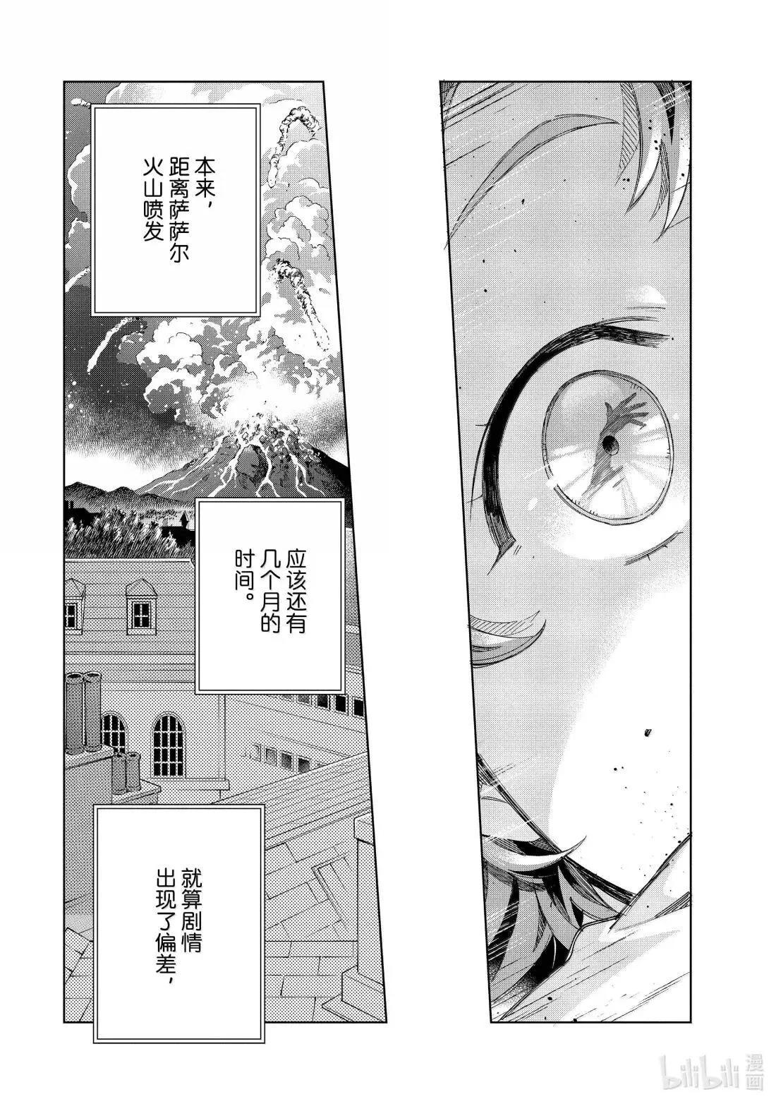 50 急转直下 第36页