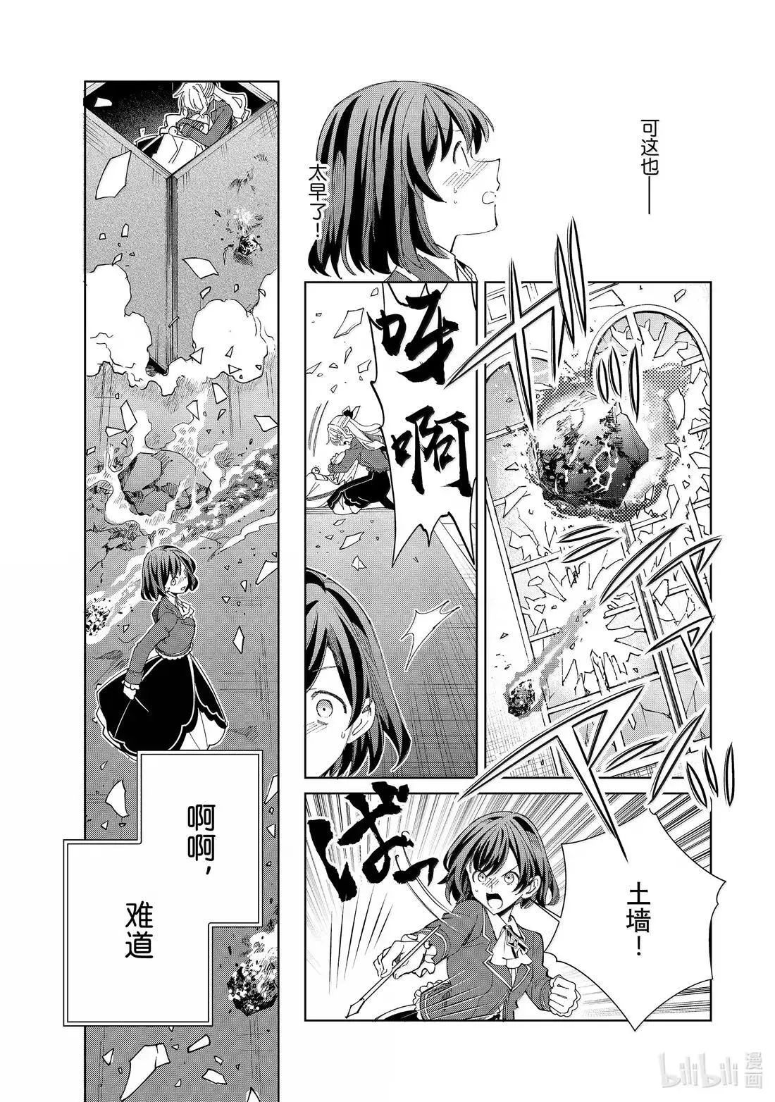 50 急转直下 第37页