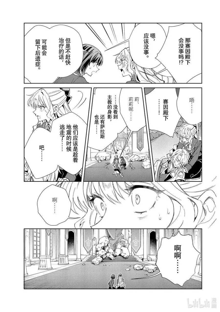 51 不要放弃 第8页