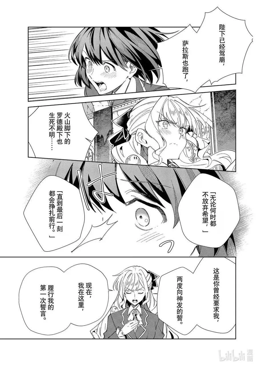 51 不要放弃 第24页