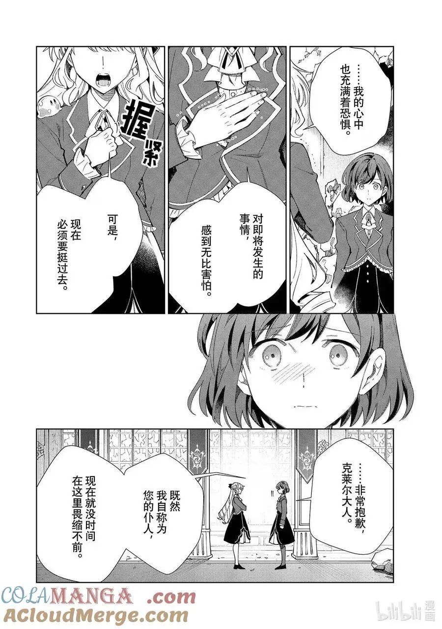 51 不要放弃 第25页