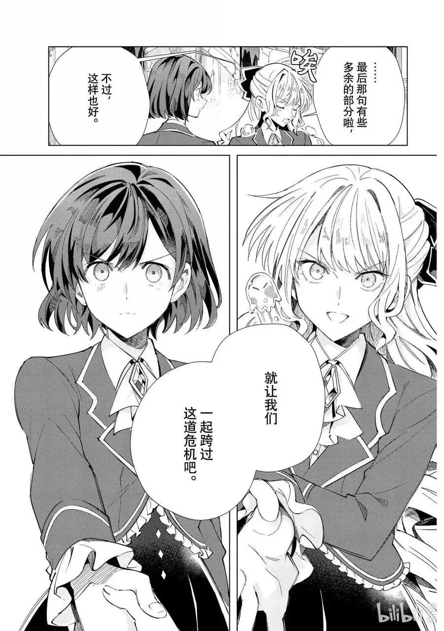 51 不要放弃 第28页