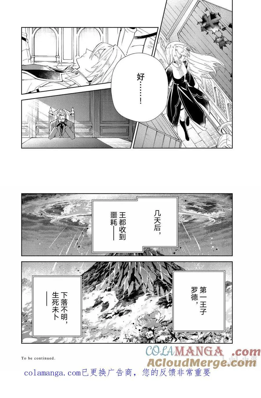 51 不要放弃 第29页
